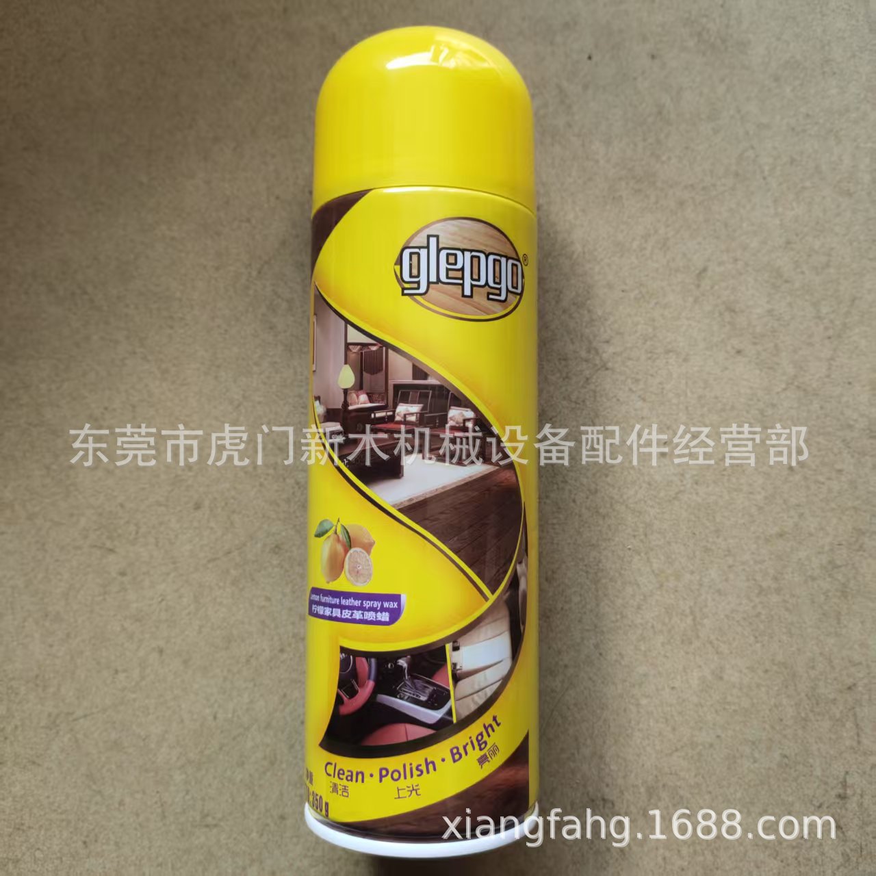 glepgo碧丽珠家具护理喷蜡清洁剂红木质实木地板皮革保养专用蜡