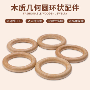 �S�����l13mm~125mmdiy�Ʒ���ԭľľȦľ�h�h������ �ֹ�����