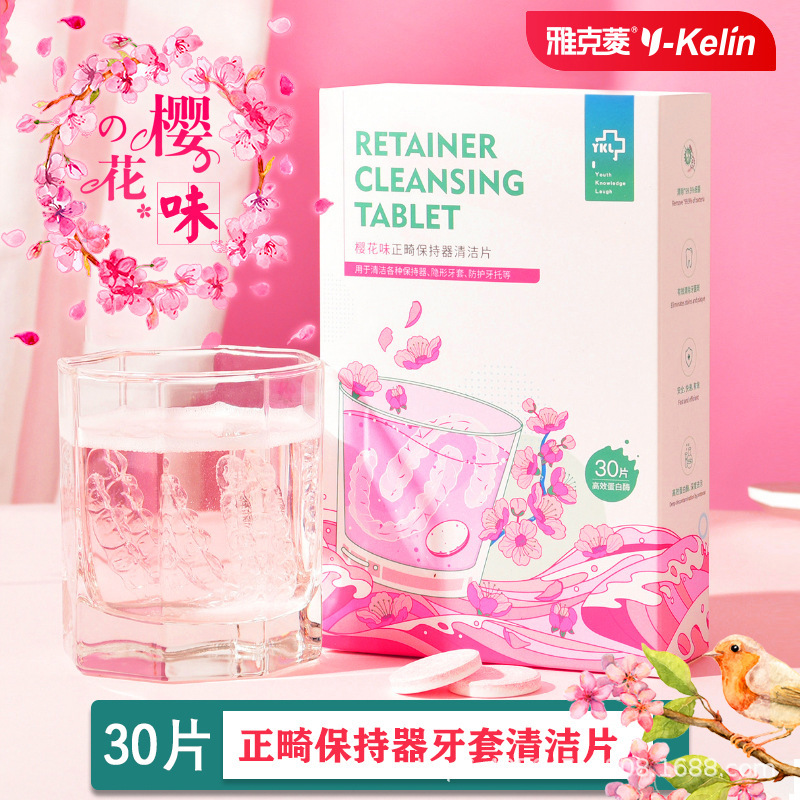 雅克菱矯正保持器清潔片ステルス歯カバー泡騰洗浄剤清潔液隠適美入れ歯義歯|undefined