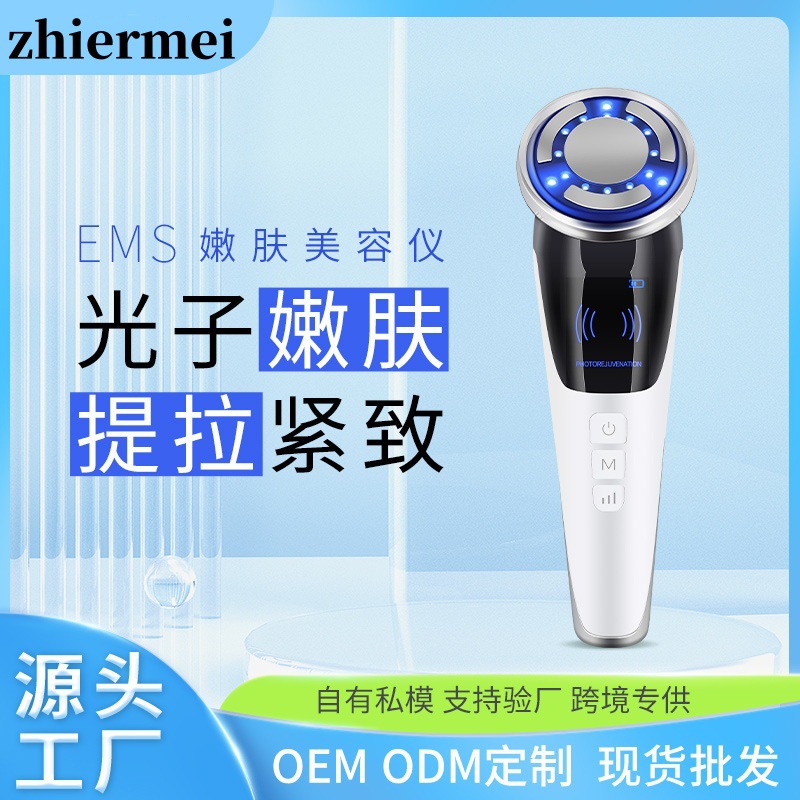 微电流提拉紧致美容仪加热脸部导入仪振动按摩彩光嫩肤仪源头工厂