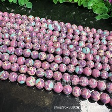 批发绿松石合成紫色帝皇石散珠彩色帝皇松石圆珠帝王石多色饰品配