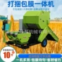 自动粉碎牧草包膜打包机