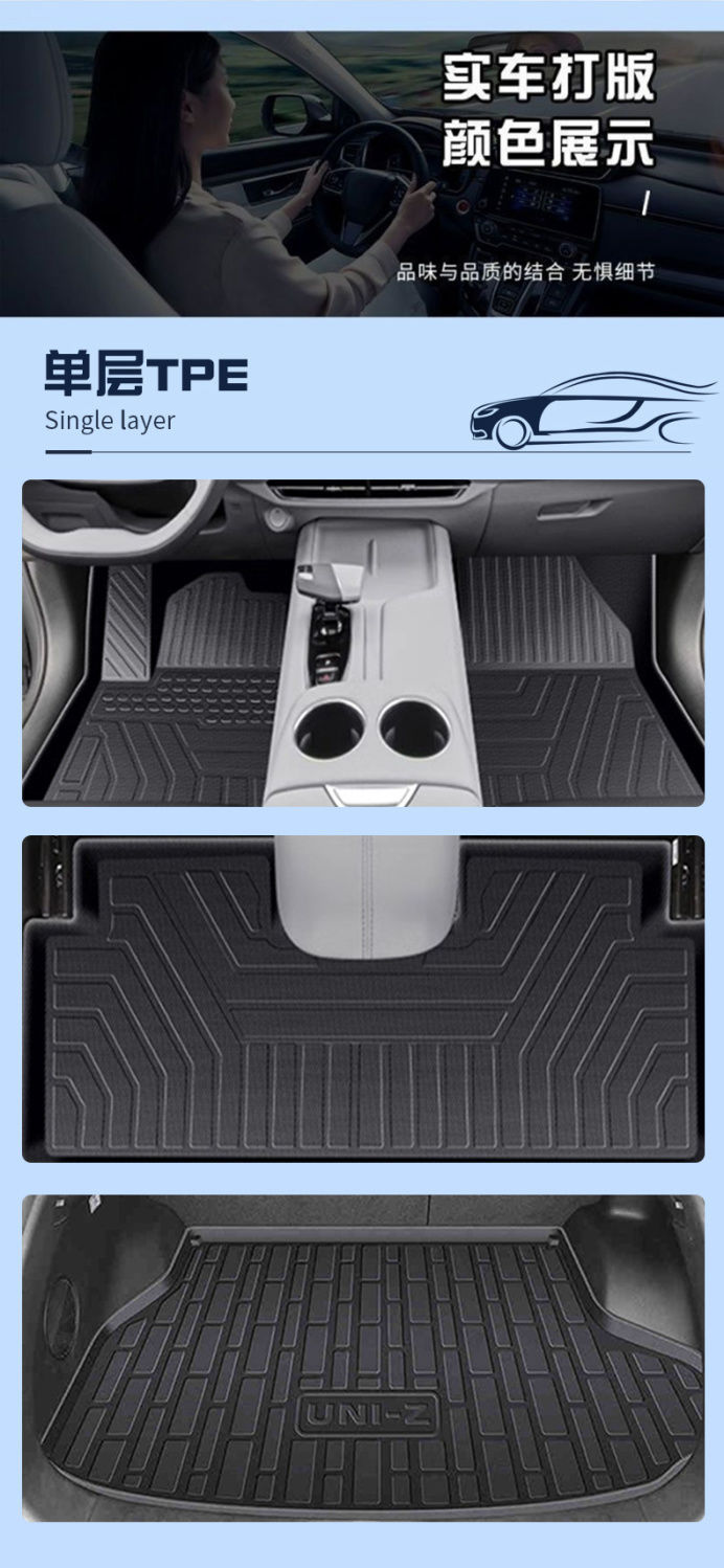 Suitable for Changan UNIZ Foot Mat 24 TPE Surrounding Original Main and Deputy Driver Carpet Mat Car Foot Mat