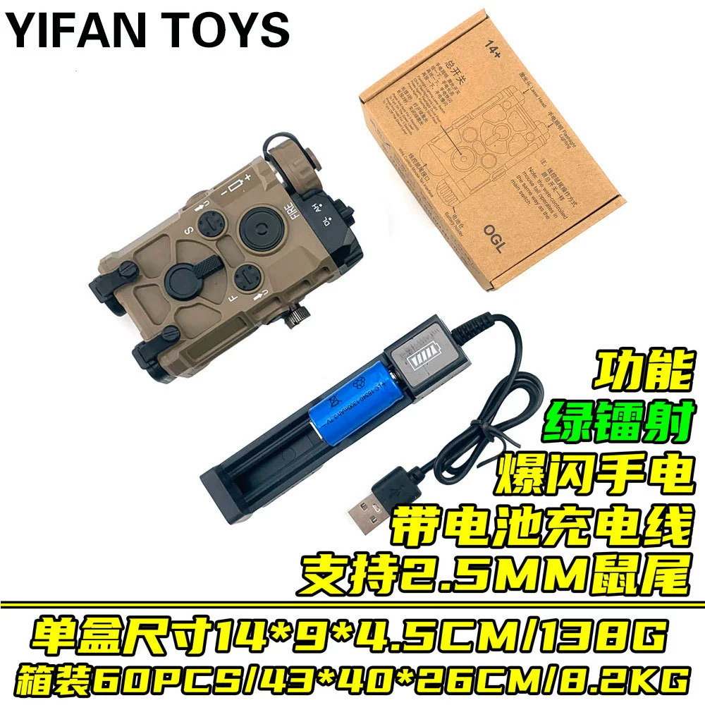 Universal battery case with laser, flashlight, lights for monitor, wire control, A2