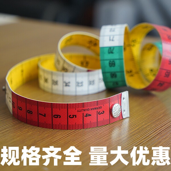 Spot supply of 1.5 meters of leather tape ruler ruler meal meal meal…