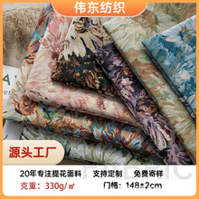 加厚莫奈油画风色织提花沙发布田园风桌布抱枕布服装箱包鞋面布料
