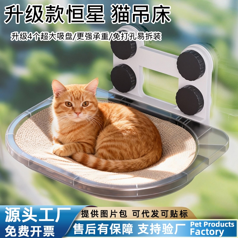 고양이 해먹, 고양이 집, 흡착식, 못 없이 설치, 고양이 스크래쳐, 걸이형 고양이 집, 창문에 걸어 태양욕을 즐기는 애완 고양이 해먹
