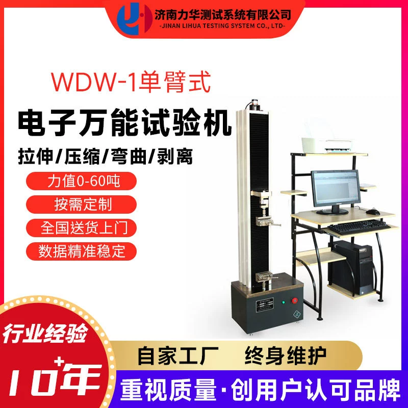 Трехточечная Машина Для Испытания На Изгиб гипсокартона Lihua из стекловолокна с микроконтролем на изгиб электронная Универсальная испытательная машина