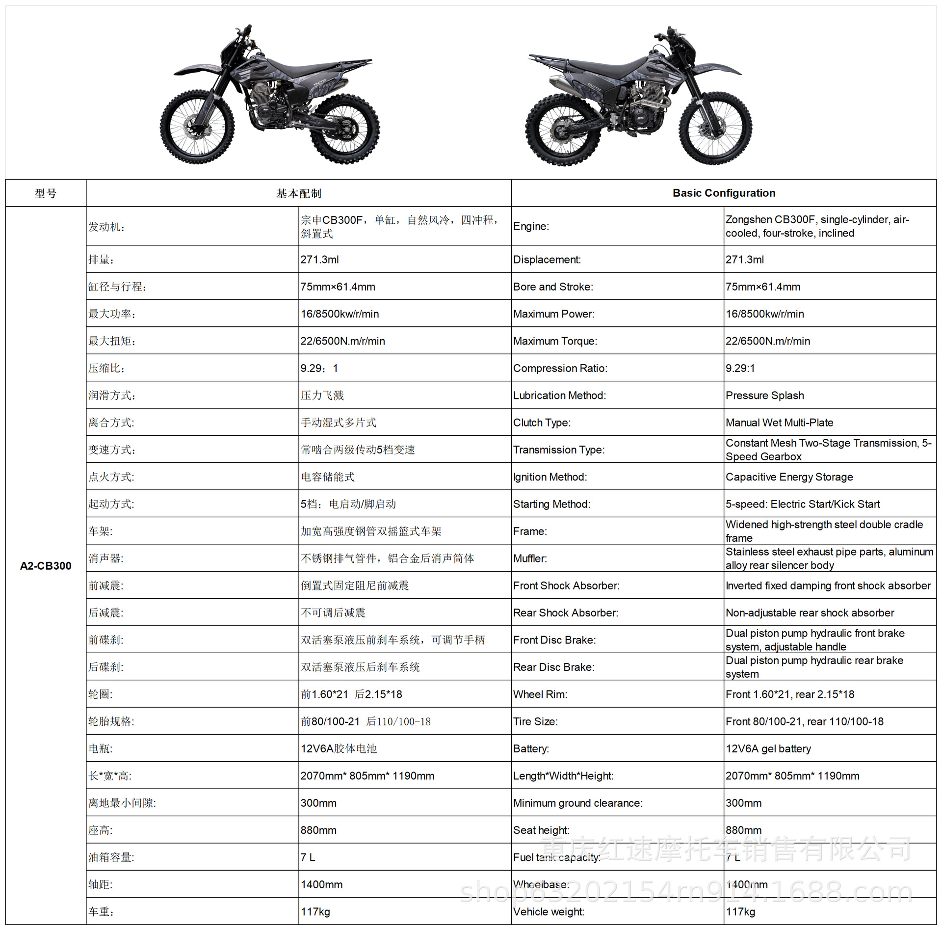Shto A2(Cb300) Off-Road Motorcycle Cb300 Engine Mountain Trail High Configuration Off-Road Cqr