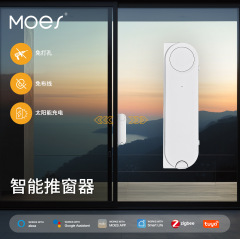 Zigbee対応スマートホーム用スライド窓モーター、アプリによるタイマー設定、ソーラー充電、跡を残さない設置のスライド窓開閉装置
