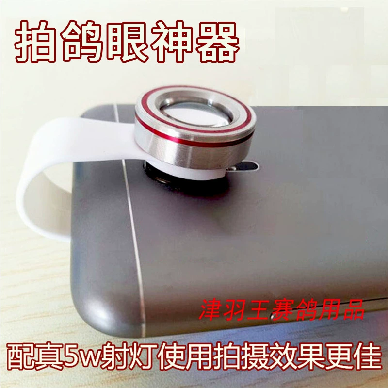 Jinyuwang голубиный глаз увеличительное стекло с одной линзой и тремя линзами для наблюдения за гоночным голубиным глазом Специальный микроскоп с увеличительным стеклом HD