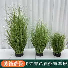 户外pet仿真草丛草堆禾苗钢草旱草装饰摆件花草草坪水草绿植盆栽