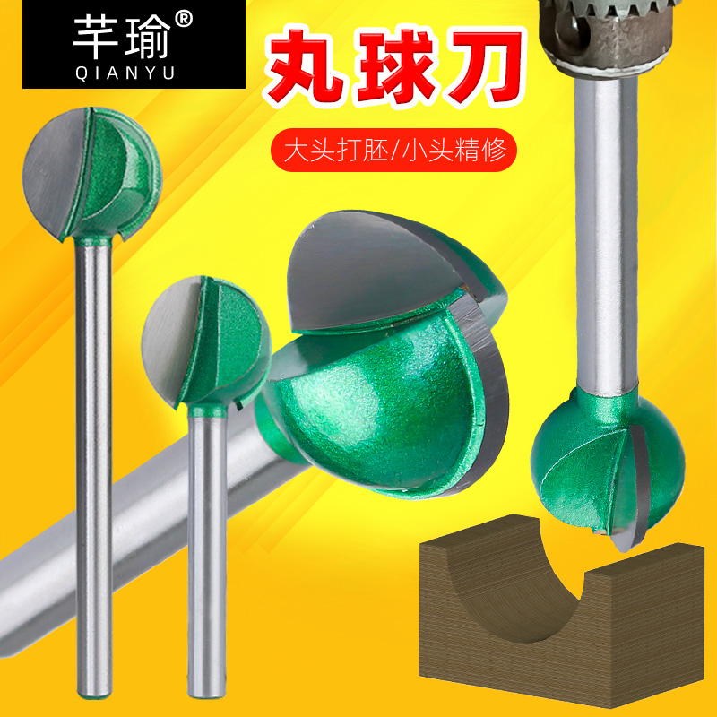kt电动球刀球形铣刀加长柄打磨茶几木雕木工刀具打胚雕刻刀具
