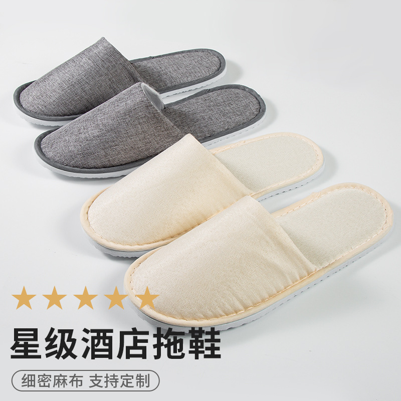 ホテル使い捨てスリッパ客室用品民宿ホテル専用高級接客厚手不織布滑り止め卸売り|undefined