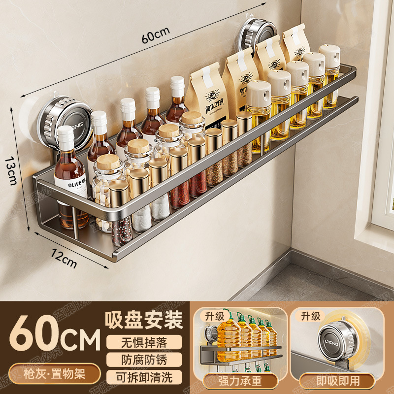 キッチン吸盤調味料収納ラック吊りロッドハンガー調味料ラック多機能多層壁掛け収納ラック|undefined