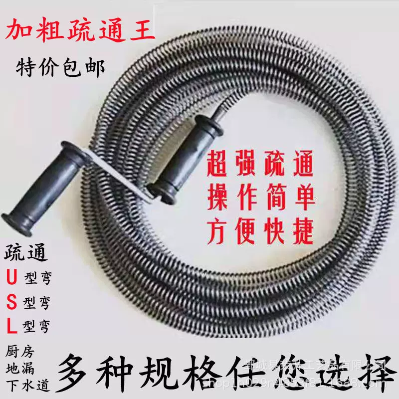 手摇下水道疏通器疏通王厨房地漏下水道管道堵塞疏通神器疏通工具