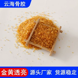 动物胶