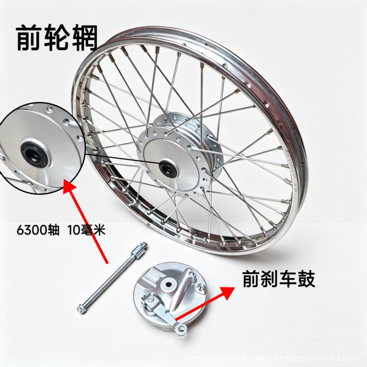 Motorcycle drum core wheel hub, Little Prince 80 wheel hub, Brazilian Titanv Honda mesh wheel front and rear rim assembly