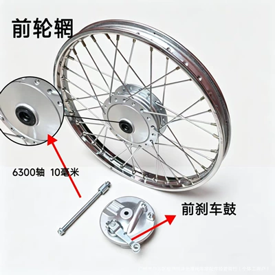 Little Prince 80 wheel hub, Motorcycle wheel hub