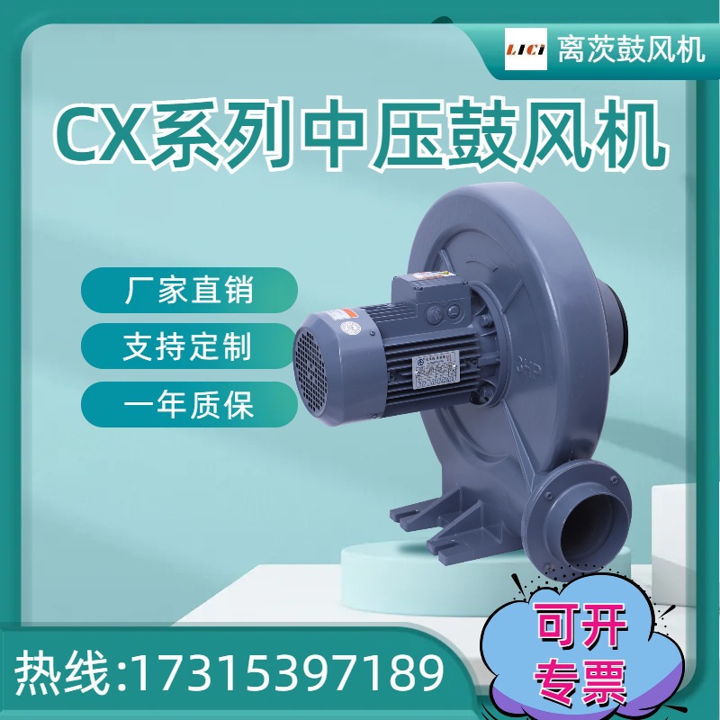 离茨耐高温中压风机CX-125A2.2KW锅炉送风助燃用380V防爆鼓风机