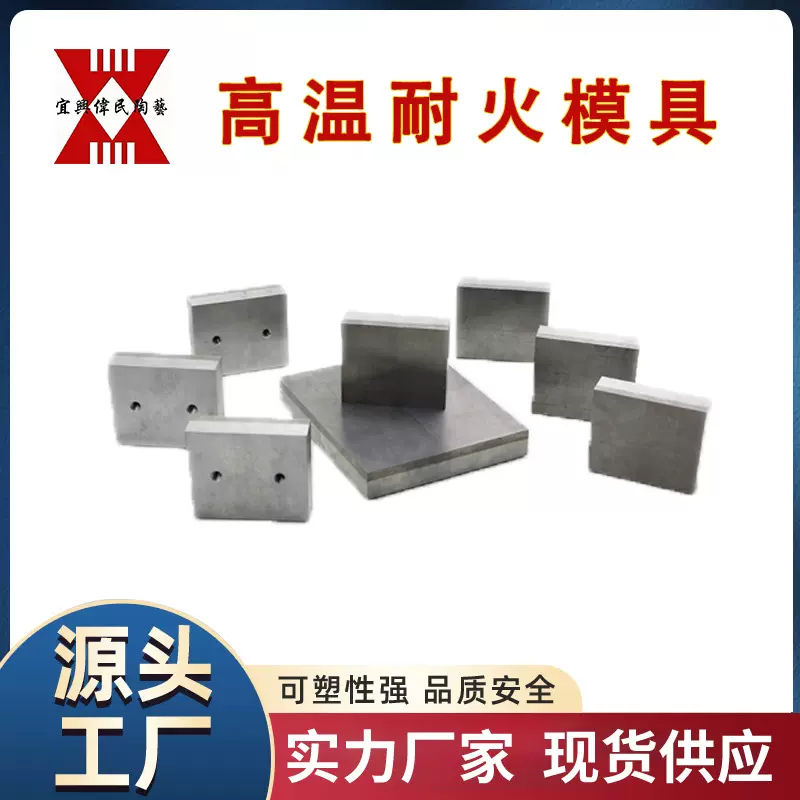 宜兴伟民制造耐火模具钢制用于生陶瓷价格优惠 使用寿命长