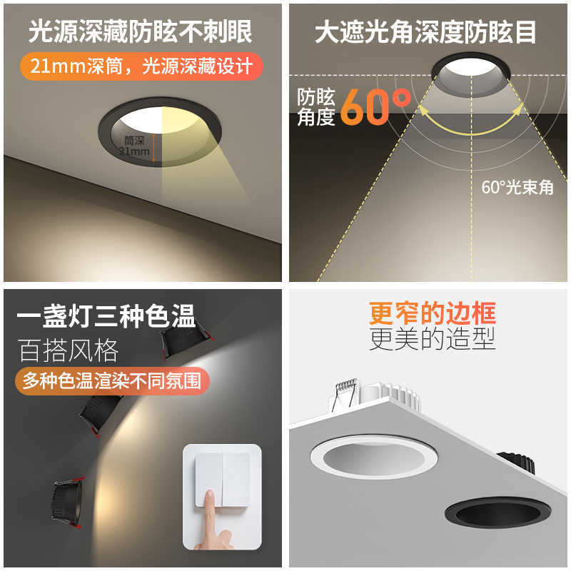 Downlight anti-deslumbrante borde estrecho pasillo lámpara de taza profunda sala de estar sin lámpara de techo principal incrustada LED doméstico 4000K lámpara de agujero image 3