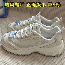 S标斯思凯奇女鞋仙芋奶冻奶茶熊经典黑白熊猫休闲增高运动老爹鞋