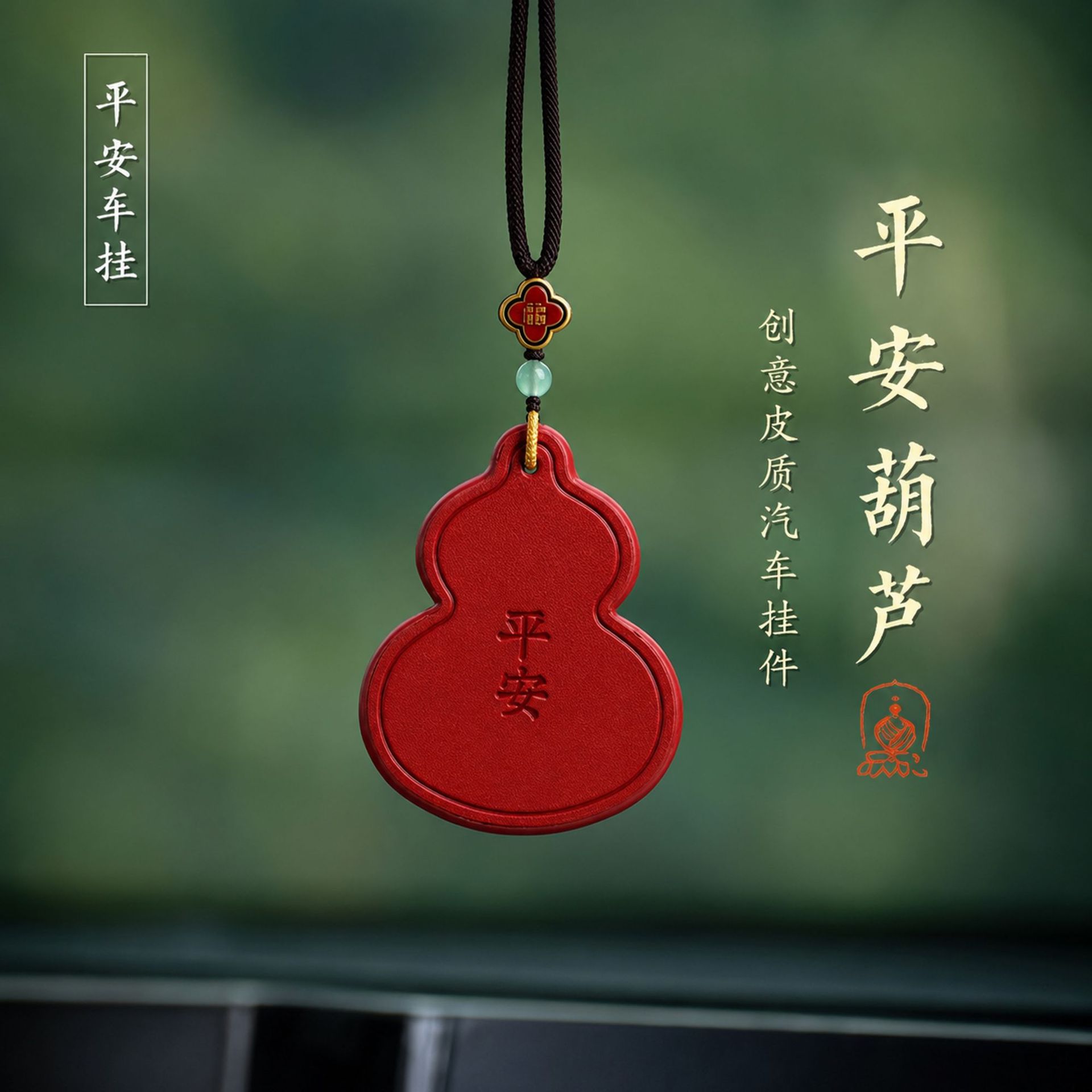 New Chinoiserie Car Hanging Car Pendant, High-End National Trend, Chinoiserie Entry and Exit Safety Pendant, Car Pendant Ins