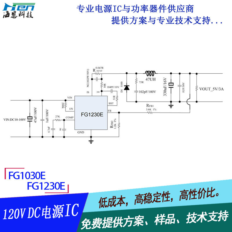 綯 100Vѹ DC-DCԴIC 5V3AԴоƬ FG1030E