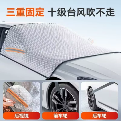 Car Snow Shield, Front Glass Car snow shield - half-cover-thick-style