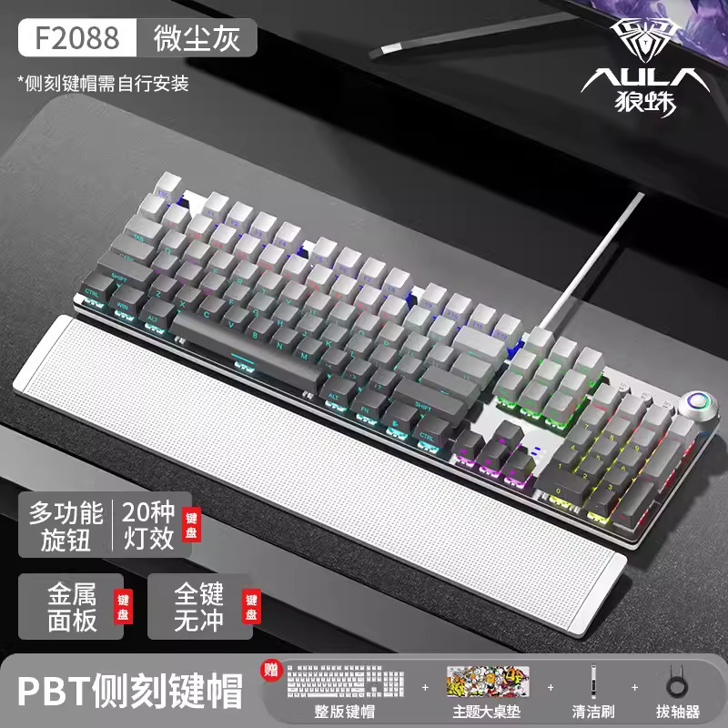 狼蛛F2088F2058机械师吃鸡机械键盘青轴电竞家用台式电脑游戏手托|undefined