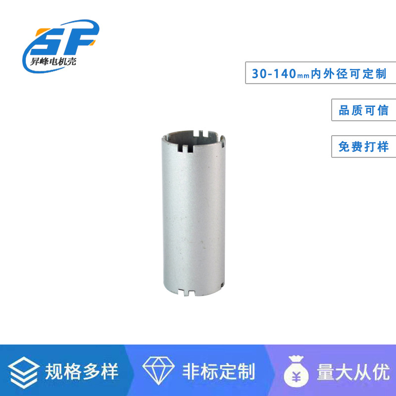 直流油泵电机壳 永磁电机 银色电机外壳 电机壳