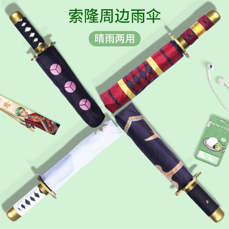 海賊王索隆傘アニメ刀傘三つ折り黒ゴム傘一文字秋水鬼徹傘三刀流|undefined