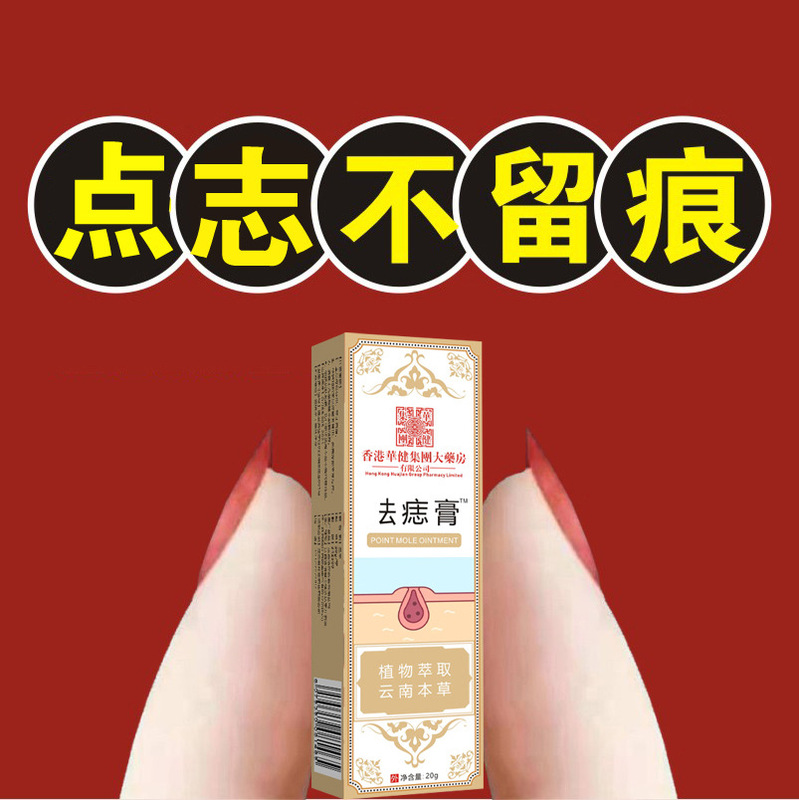 香港薬局 マルチポイント モールクリーム スキンケア 抗菌クリーム 外用軟膏 20g 医療カンファンレン|undefined