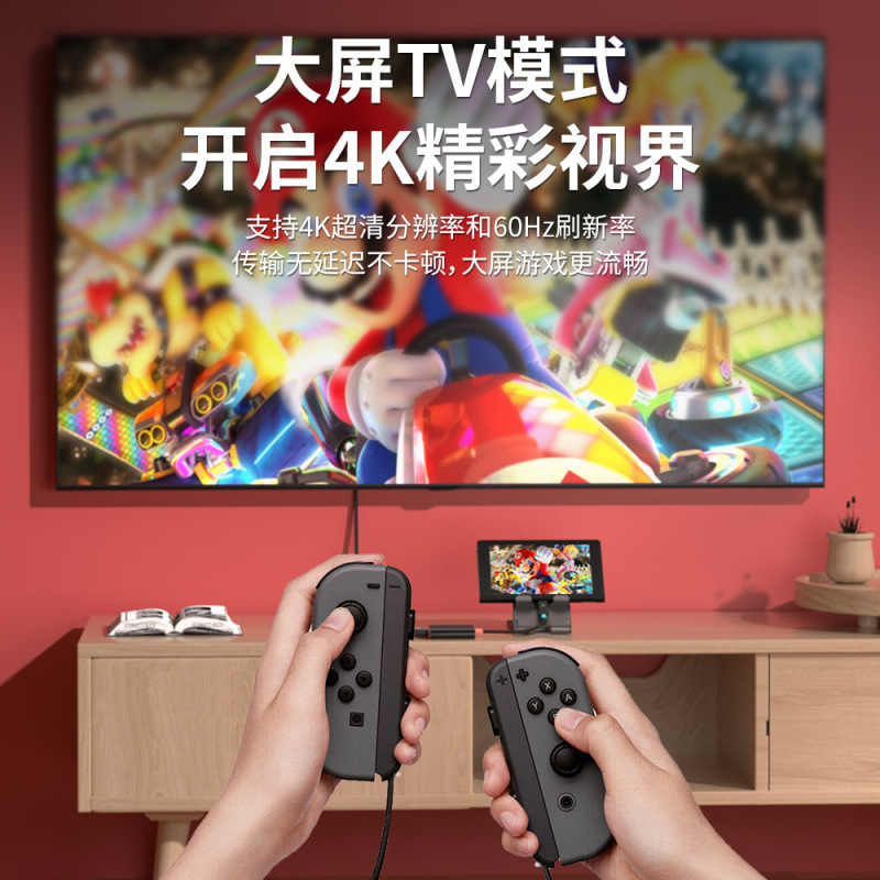 Type-C三合一扩展坞高清4K60Hz HUB转换器任天堂Switch底座拓展坞|undefined