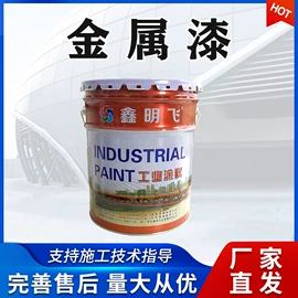 防腐涂料;金属漆;底漆