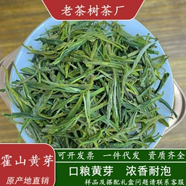 绿茶;黄茶;石斛/枫斗