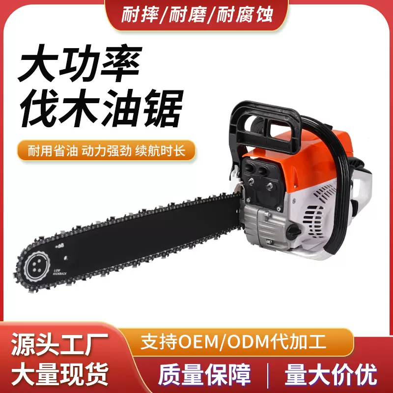 跨境大功率油锯多功能链锯伐木锯汽油砍树便携摩托锯源头厂家批发