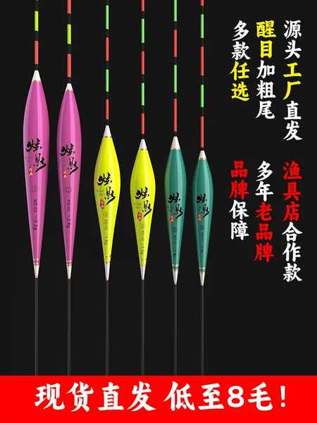 Dazzling Shadow Nano Float Bold Nano Float Shallow Water Float Carp Eye-catching Fish Float Jujube Core Float Nano Large Float