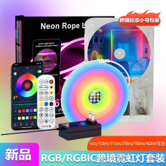 新型知能音響制御幻彩ネオンランプrgbシリコンランプ付きDIY走馬流水雰囲気ランプ40メートルスポット