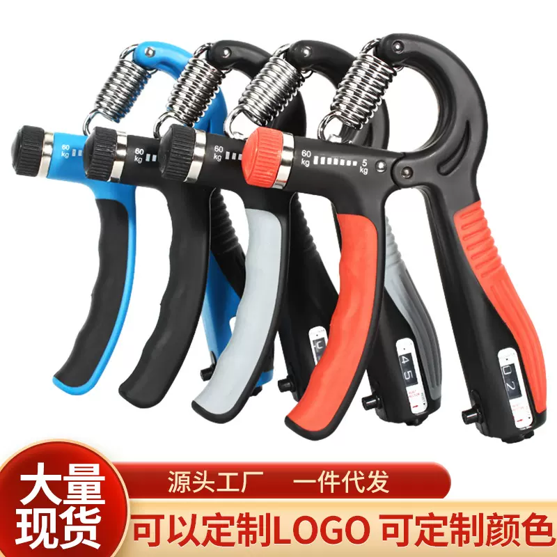 亚马逊跨境专供可调节计数握力器家用健身器材手指拉力器康复训练