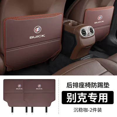 S Car Rear Seat Decoration | Other vehicle seats - buick-envision-s-seat-anti-kick-pad-brown-2-pieces-standard