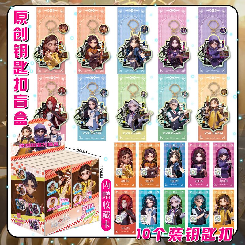 Supernatural Action Anime Peripheral Products: New Blind Box Edition - Cute [Colorful] Exquisite Keychain with Collectible Card