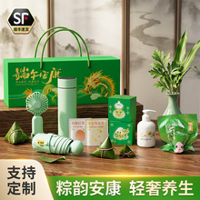 端午节高档养生伴手礼粽子实用定制礼品企业节日送客户工厂批发