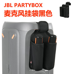 JBLイブニングboxシリーズのマイクに適用します。