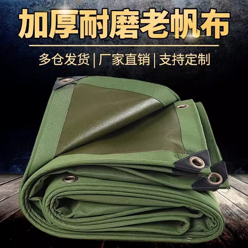 跨境加厚防雨水篷布防水帆布遮阳防晒油布耐磨雨布货场防雨布