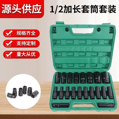 Wholesale 1/2 Extended Socket Set Auto Repair Set 10-Piece Pneumatic Extended Socket Wrench Hardware Tools