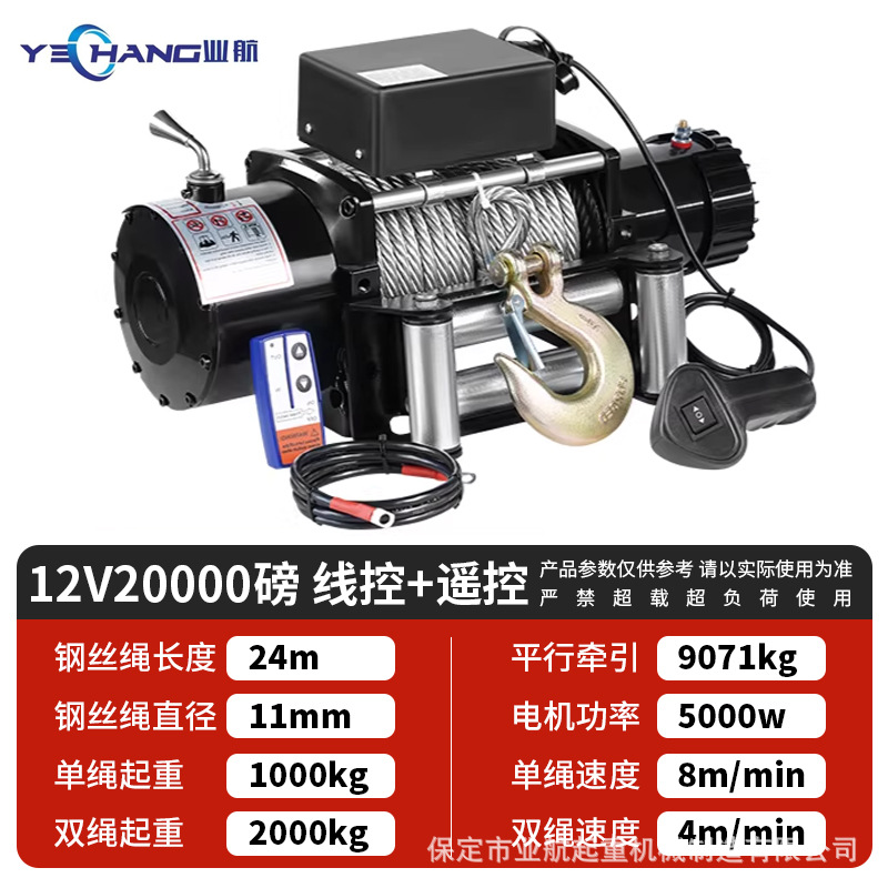Cabrestante eléctrico montado en automóviles industriales 12v24v vehículo todoterreno rescate doméstico cabrestante cabrestante de alambre cabrestante de automóvil