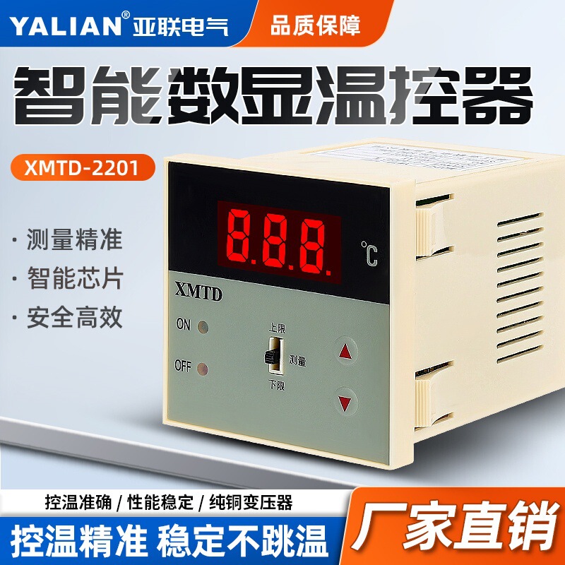 Digital Display Temperature Controller Xmtd-2201 Regulator Thermostat K Upper and Lower Limit Alarm Controller Intelligent Thermostat Digital Display Temperature Controller Xmtd-2201 Regulator Thermostat K Upper and Lower Limit Alarm Controller Intelligent Thermostat