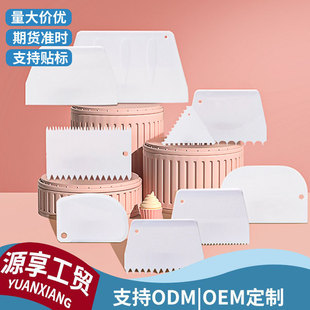 Cross-Border New Cream Plastic Scraper Cake Cutting Knife Cream Scraper Baking Scraper Scraper Knife Kitchen Tools